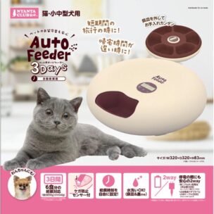 ペット用オートフィーダー